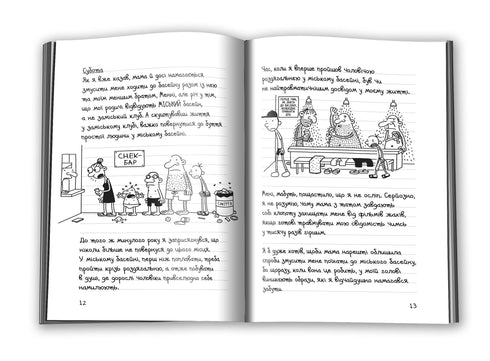 Diario di un idiota. Libro 4. La vacanza del cane per la coda